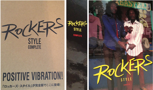 希少レゲエ ROCKERS STYLE COMPLETE SUPER BOX 希少レゲエ ROCKERS STYLE COMPLETE SUPER BOX